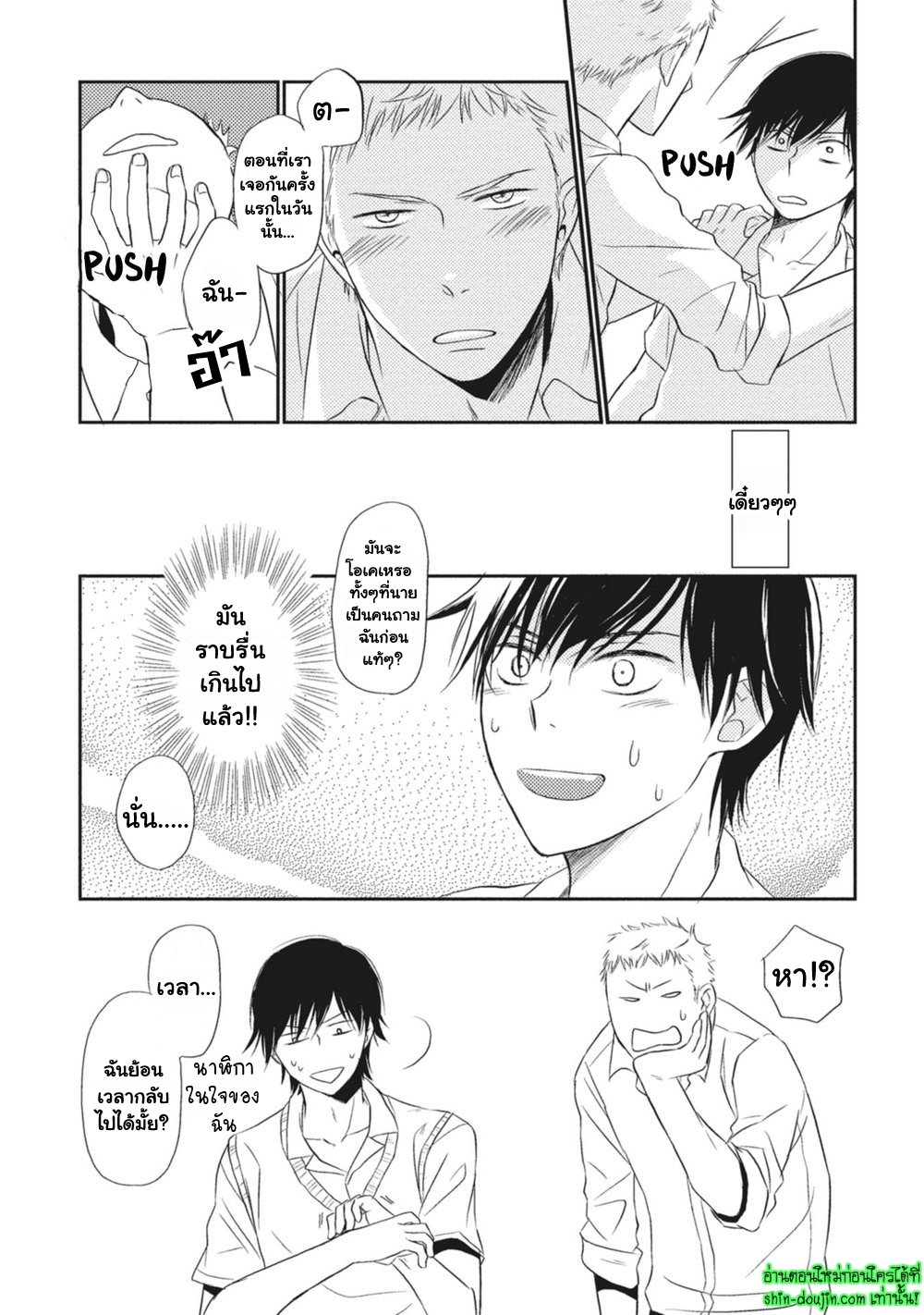 Seishun Girigiri Outline EP 1